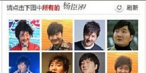 火車票驗(yàn)證碼