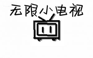 嗶哩嗶哩