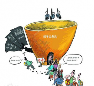 國家公務員考試