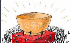 國家公務員考試