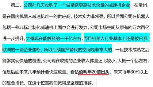 機械新銳遭資本青睞，戰略收購國內唯一機器人減速機供應商