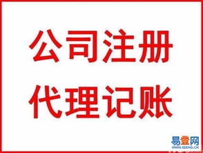 閔行公司注冊(cè)指南 流程、時(shí)間與國(guó)內(nèi)貿(mào)易代理須知